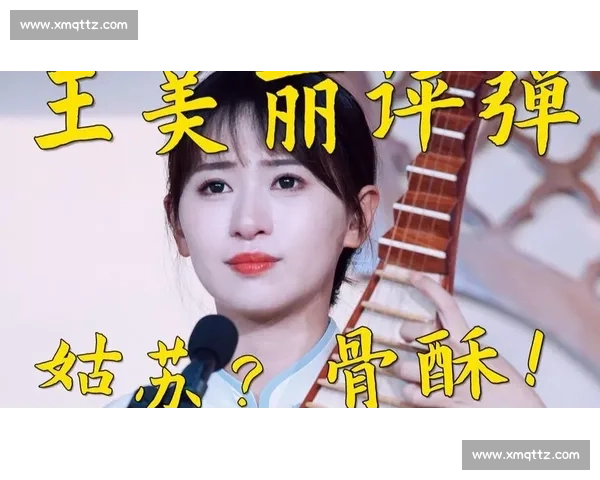 王美丽复盘阿苏阿连 11 经典对决:评弹战歌与无痕观赛的文明碰撞 王美丽复盘阿苏阿连 11 经典对决:评弹战歌与无痕观赛的文明碰撞